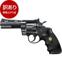 【修理上がり品】 東京マルイ コルトパイソン.357マグナム4インチ ブラックモデル No.1 BBエアーリボルバー(対象年令10才以上) 【アウトレット】