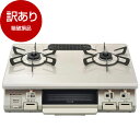 【箱破損品】 Rinnai RT64MH7R2-CL-13A ガスコンロ (都市ガス用・2口・左強火力・59cm) 【アウトレット】