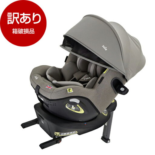 【箱破損品】 ジョイー Joie チャイルドシート アイ・アーク360°キャノピー付 フォギーグレー 38302 【保証期間:1年】 【アウトレット】 【箱破損品】 ジョイー Joie チャイルドシート アイ・アーク360°キャノピー付 フォギーグレー 38302 【保証期間:1年】 【アウトレット】