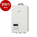 【展示品】 Rinnai RUX-V2405FFUA(A)-13A ガス給湯器(都市ガス用・屋内壁掛・給湯専用・24号) 【アウトレット】