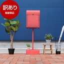 【箱破損品】 不二貿易 18464 メールボックス Alvar-アルヴァー- レッド 【アウトレット】
