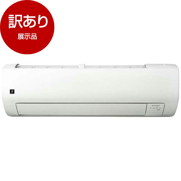 【 本商品をご購入希望のお客様へ 】◆メーカー保証はついておりません。ご使用後の製品不具合(破損を除く）については、当店での対応はできかねます。お客様にて各メーカー窓口にお問い合わせください。（また、正規緩衝材が一部欠品している為、弊社配送センターより養生した上で発送となります。）◆本商品は展示品につきスレ・傷のある商品となります。また外装に破れ・汚れがございます。◆配送に起因する破損・不具合の場合、返品・返金の対応をさせていただきます。商品説明★ 無駄を見つけてかしこく運転、エコ自動運転ボタン1つでエアコンが環境にあわせて運転を最適化。日差しや湿度、季節までも判断して人への快適さを配慮しながら、効率のよい運転に自動で制御します。★ プラズマクラスター25000搭載プラズマクラスター25000搭載。365日、お部屋の空気をキレイにします。★ 温度も湿度も気流も快適にコントロールする、匠の冷房冷房中に蒸し暑くなることはないですか?匠の冷房は、温度と湿度、気流もコントロールし、快適な冷房を実現します。★ 熱交換器を氷結することで実現した進化系除湿、氷結ドライ熱交換器の温度を氷点下まで下げることで、従来除湿しにくかった室温が低い時でもパワフルに、快適な除湿を実現します。★ お手入れラクラク、フィルター自動お掃除で、とことん清潔フィルターについたホコリを自動でブラシがかき取り、ダストボックスにためます。フィルターの目づまりを抑えるので、省エネ性が持続します。★ プラズマクラスターでエアコン内部のカビを抑制プラズマクラスターパトロール(内部)エアコンの停止中に、温度20℃、湿度70%を上回ると運転をオン。ファンを逆回転させることでエアコン内部の空気を動かすとともに、高濃度イオンで満たし、カビの発生を防ぎます。(送風路)★ ココロをもつエアコンが暮らしを変えていく COCORO AIRCOCORO AIRは、エアコンをインターネットでクラウドの人工知能とつないで提供するクラウドサービスです。無線LAN環境があればすぐにご利用いただけます。クラウドの人工知能が普段の使い方を学習したり、お住まいの地域の空気の情報まで分析して、最適な空気環境をお届けします。★ 空間と調和するファブリック調デザインインテリアに馴染むファブリック調の質感を採用。心地よいやわらかな陰影で空間と調和するデザインです。★ カーテンレールの上にも設置できる、高さ250mmのコンパクト設計天井から280mmのスペースがあれば設置できます。スペック* 畳数の目安: おもに18畳・暖房: 15〜18畳 (24〜30平方メートル)・冷房: 15〜23畳 (25〜39平方メートル)* 暖房能力: 6.7kW (最小値0.8kW〜最大値8.8kW)* 外気温2℃時の暖房能力: 6.4kW* 冷房能力: 5.6kW (最小値0.8kW〜最大値5.7kW)* 消費電力…・暖房時: 2020W (最小値140W〜最大値3000W)・冷房時: 2250W (最小値140W〜最大値2280W)* 年間電気代目安: 57200円※製品を1年間(冷暖房期間中において1日に18時間)使用した場合の目安電気料金となります。(電力料金目安単価27円/kWhにて算出)※目安電気料金は使用条件や電力会社により異なります。* 電源: 単相200V 15A / コンセント形状: タンデム型* 外形寸法…・室内機: 幅798×高さ249×奥行301mm・室外機: 幅800(+配管カバー部65)×高さ630×奥行300(+脚部45)mm* 質量…・室内機: 11kg・室外機: 37kg* 最大配管長: 15m* 配管最大高低差: 10m* 使用配管: 2分3分配管