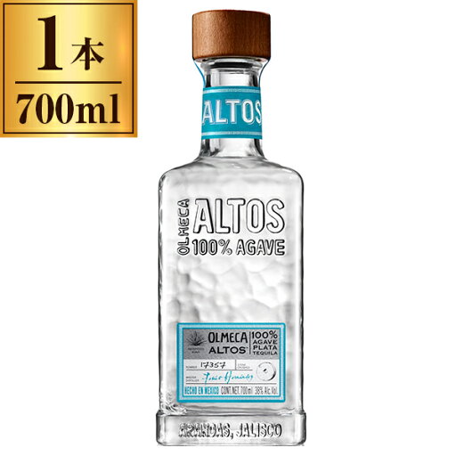 オルメカ アルトス プラタ 700ml オルメカ アルトス プラタ 700ml