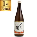 宮尾酒造 〆張鶴 本醸造 月 720ml