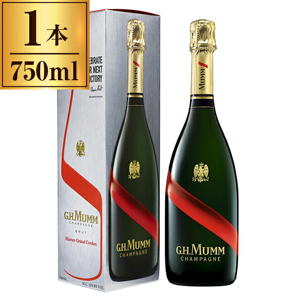 マム グラン コルドン 750ml カートン入り G.H.Mumm Grand Cordon Brut 【 フランス シャンパーニュ スパークリング ワイン 辛口 】