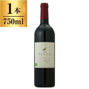 ヴィニウス オーガニック カベルネ・ソーヴィニヨン / メルロー / ジャン=クロード・マス エステーツ&ブランズ 750ml 赤ワイン フランス 辛口 フルボ...