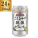 エチゴビール こしひかり 越後ビール 350ml 缶 ×24 【 クラフトビール 日本 国産 】