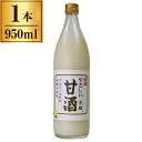 黄桜 米麹甘酒 950g