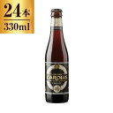 グーデン・カロルス・クラシック 330ml ×24 【 ベルギー ビール エール ダーク 】