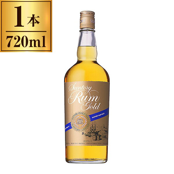 サントリー ラム ゴールド 720ml