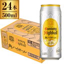 サントリー角 サントリー 角ハイボール缶 500ML ×24