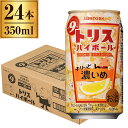 サントリー トリスハイボール 濃いめ 350ml ×24缶