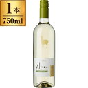 サンタ・ヘレナ アルパカ ソーヴィニヨン・ブラン 750ml 白ワイン チリ 辛口