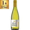 サンタ・ヘレナ アルパカ シャルドネ・セミヨン 375ml 白ワイン チリ 辛口