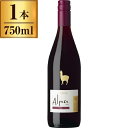 サンタ・ヘレナ アルパカ シラー 750ml 赤ワイン チリ