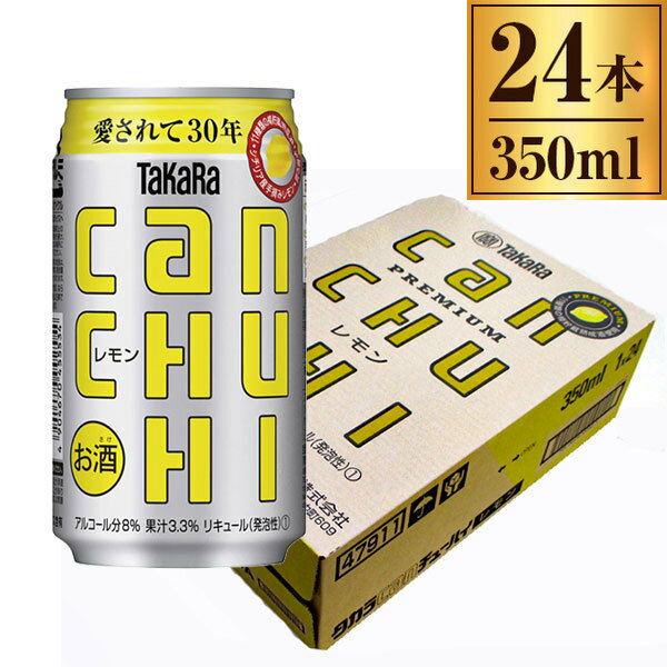 タカラcanチューハイ レモン 350ml ×24