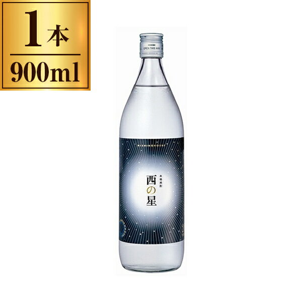 三和酒類 西の星900ml 20