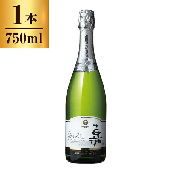 高畠ワイナリー 嘉 よし (yoshi) スパークリング シャルドネ 750ml ワイン