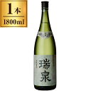 【4/25限定！エントリー＆抽選で最大100%Pバック】 瑞泉 乙 43度 瑞泉 古酒 1800ml 酒