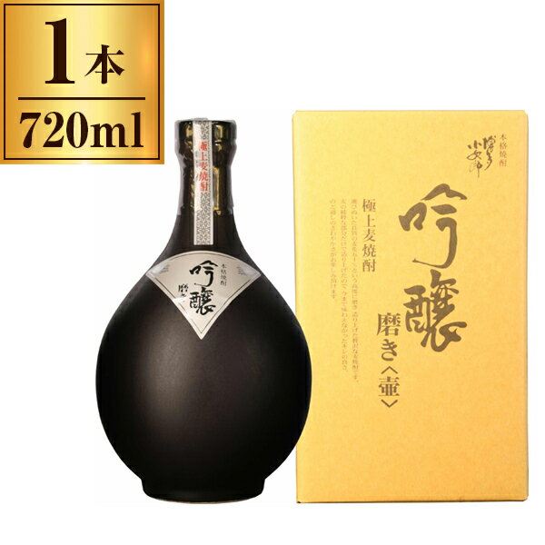 光酒造 博多小女郎 吟醸磨き壷 720ml