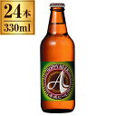 ホッピービバレッジ 赤坂ビール ピルゼン 330ml ×24【クラフトビール 日本 ピルスナー ラガー】