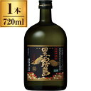 霧島酒造 黒霧島 25度 720ml【芋 焼酎 宮崎 都城】
