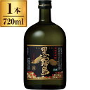 霧島酒造 黒霧島 25度 720ml【芋 焼酎 