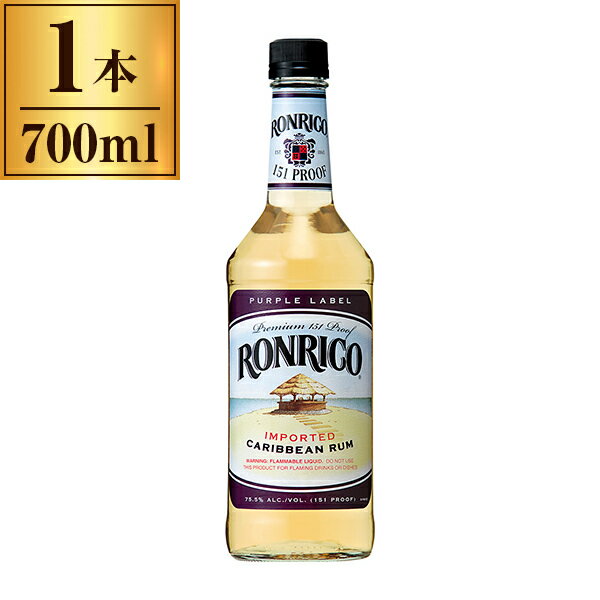 ロンリコ 151 700ml RONRICO RUM 【 カリビアン ラム アルコール 度数 75% 75度 】