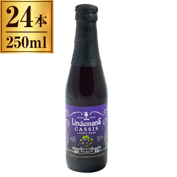 『Lindemans CASSIS（リンデマンス・カシス）』