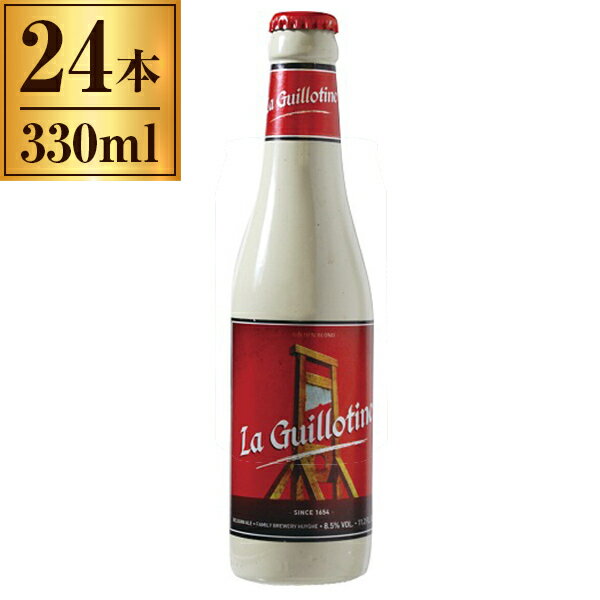 ギロチン 日本ビール 330ml ×24 【 ベルギー ビール アビー アベイ 】