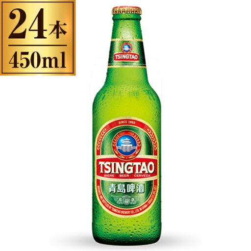 青島ビール 小瓶 330ml ×24 【輸入ビール 中国 チンタオ アメリカン ラガー】 青島ビール 小瓶 330ml ×24 【輸入ビール 中国 チンタオ アメリカン ラガー】