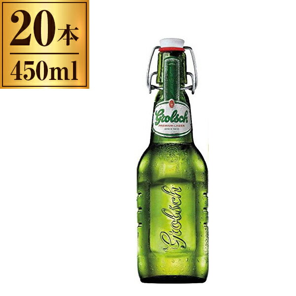 グロールシュ プレミアムラガー 瓶 450ml ×20のサムネイル