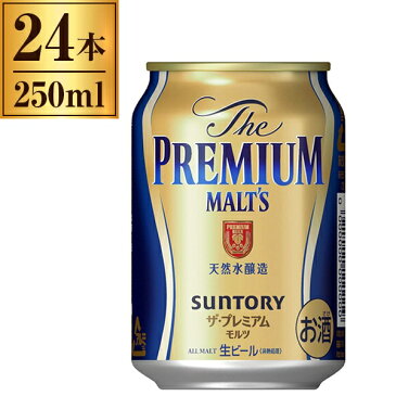 サントリー ザ・プレミアムモルツ 缶 250ml ×24
