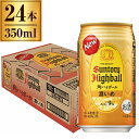 角ハイボール 濃いめ サントリー 缶 350ml ×24