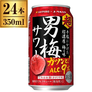 サッポロビール 超男梅サワ− 350ml ×24