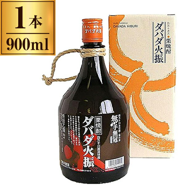 商品説明★ 良質栗を50%も使用し栗の香りを封じ込めるよう低温でゆっくり蒸留。柔らかな栗の香りと、まろやかな甘みが口の中でふわりと広がっていきます。栗のまろやかな香りを大切に低温でゆっくりと蒸留されました。 ストレート、ロック、湯割り等でご賞味下さい。高知県にある有名な四万十川特産の栗焼酎!高知名物の鰹たたきとも相性バツグン!!* 産地(都道府県): 高知県* 原材料:栗50%、麦25%、米・米麹25%* アルコール度数: 25%ご購入前にご確認くださいご購入について法律により20歳未満の酒類の購入や飲酒は禁止されており、酒類の販売には年齢確認が義務付けられています。