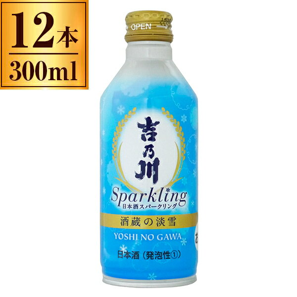 酒蔵の淡雪 日本酒スパークリング 缶 300ml ×12 吉