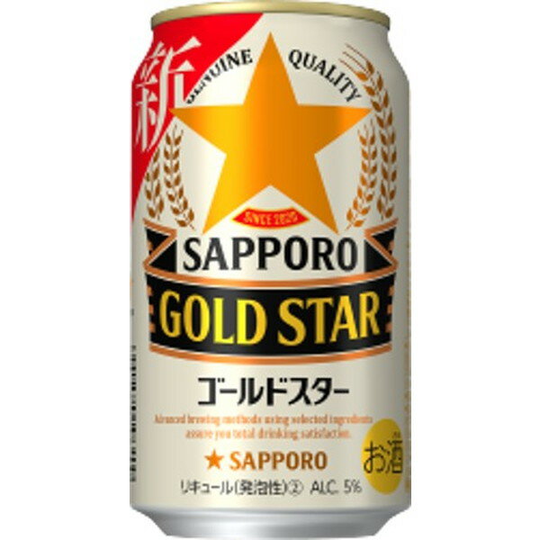 GOLD STAR ゴールド・スター サッポロビール 350ml ×24