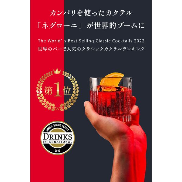 カンパリ 1000ml