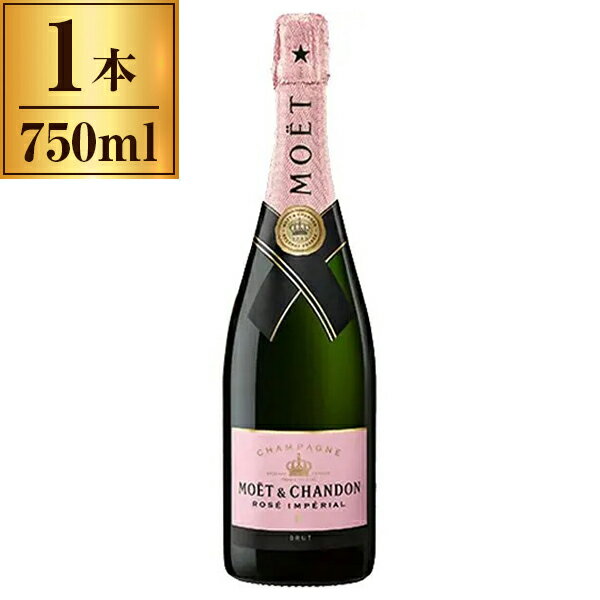 モエ・エ・シャンドン ロゼ アンペリアル 750ml スパークリングワイン フランス