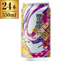 楽天総合通販PREMOA 楽天市場店オラホビール 雷電 閂 -カンヌキ- IPA 350ml ×24