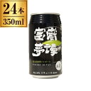 時之栖富士 富嶽夢譚 缶 350ml ×24