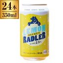 レモンラードラー ベアレン 缶 350ml×24