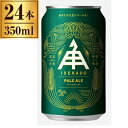 ペールエール缶 伊勢角屋麦酒 350ml ×24