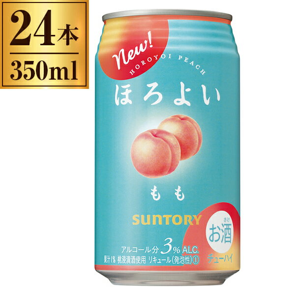 ほろよい 桃 サントリー 缶 350ml ×24