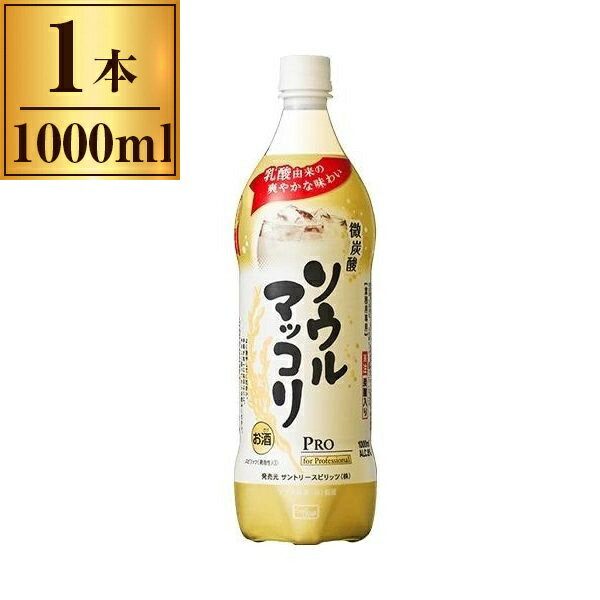 ご注文前にご確認ください※ご購入について法律により20歳未満の酒類の購入や飲酒は禁止されており、酒類の販売には年齢確認が義務付けられています商品説明★ 乳酸由来の爽やかでやさしい味わいと、微炭酸のすっきりとした飲み口が特長です。* 容量: ...