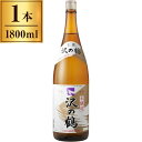 沢の鶴 上撰本醸造 1.8L