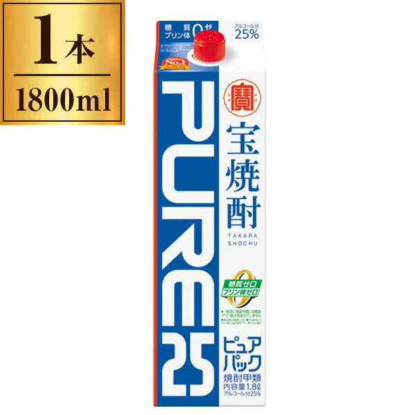 宝焼酎「ピュアパック」25°紙パック 1800ml 宝酒造