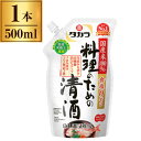 タカラ 料理のための清酒エコパウチ 宝酒造 500ml(4)