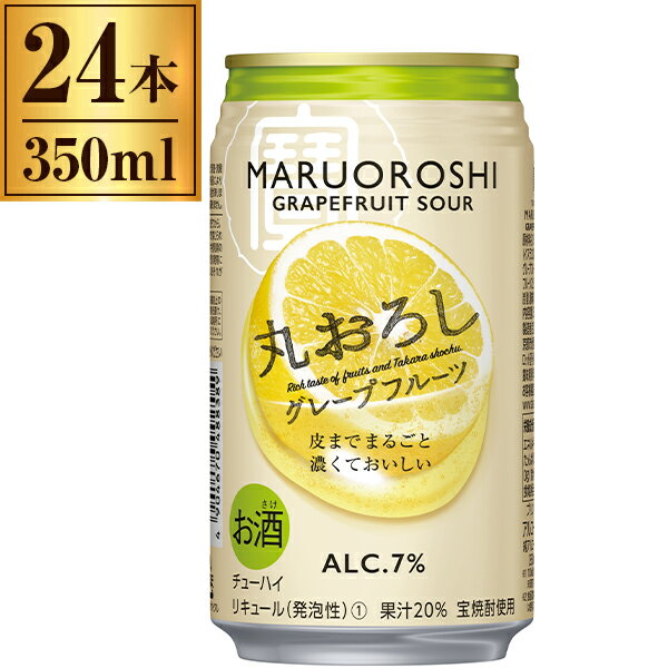 ご注文前にご確認ください※ご購入について法律により20歳未満の酒類の購入や飲酒は禁止されており、酒類の販売には年齢確認が義務付けられています商品説明★ 果実を皮まで丸ごとすりおろしたような濃厚な味わいが楽しめる本格サワー。GFの皮までまるごとすりおろした「丸おろしGFペースト」使用厳選した樽貯蔵熟成酒をブレンドした「宝焼酎」を使用* 容量:350ml* 入数:24本* 賞味期限:365日* 度数:7%